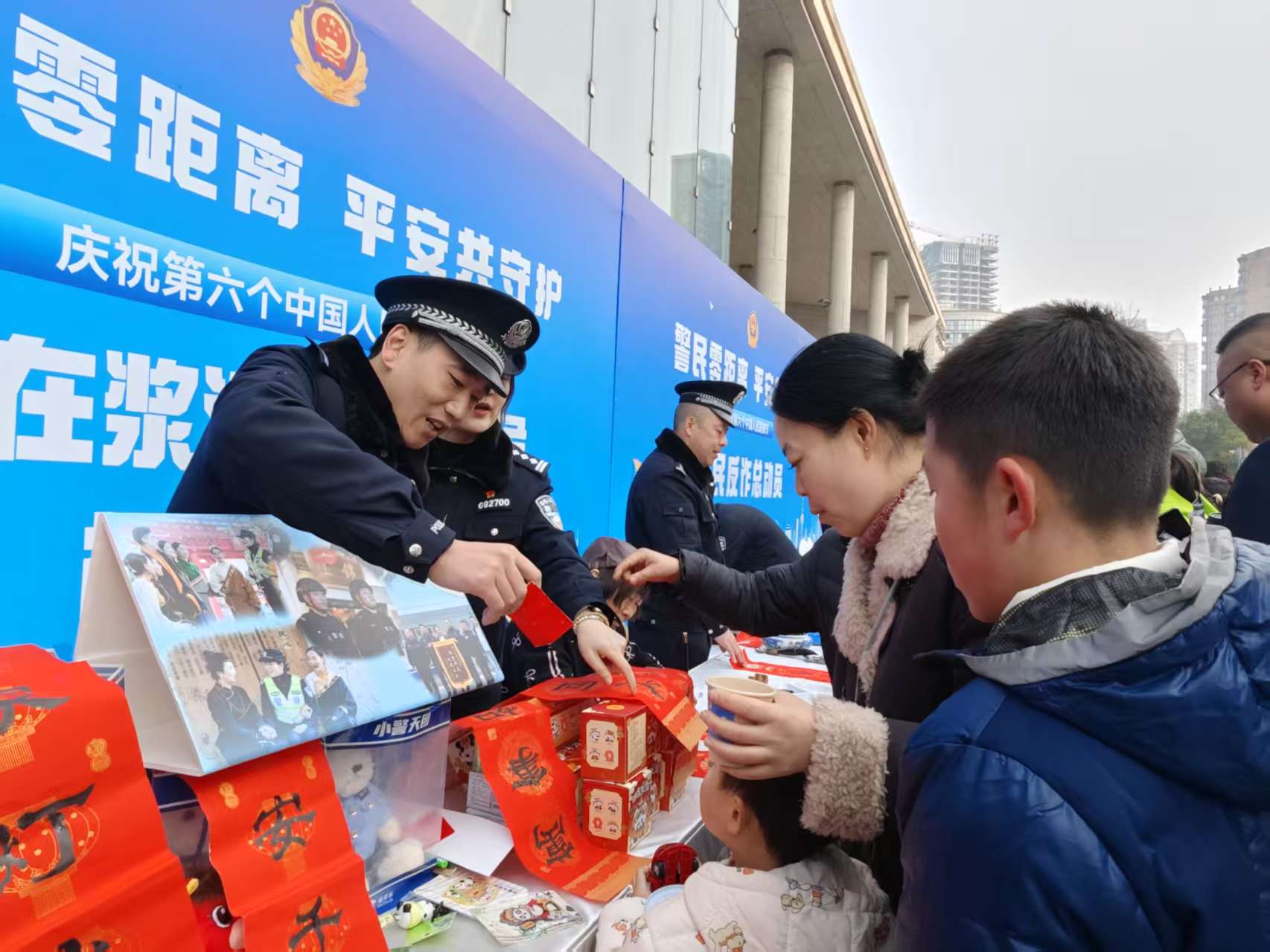 警民零距离 平安共守护 成都公安举办第六个“中国人民警察节”警营开放日活动 